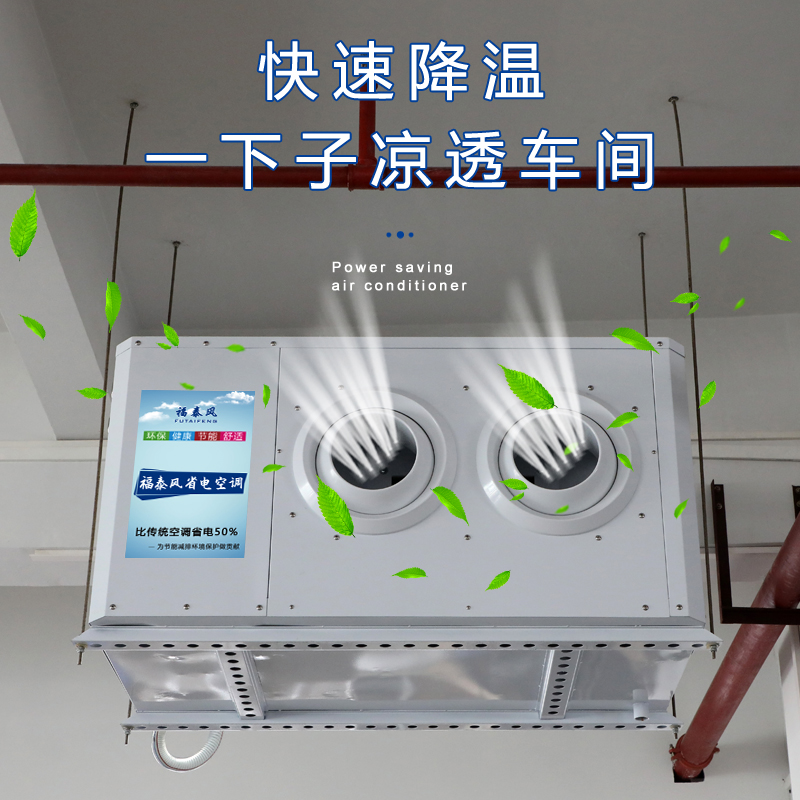 廣西梧州工業省電空調…